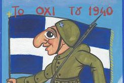 Το ΟΧΙ του 1940  Παράσταση θεάτρου Σκιών