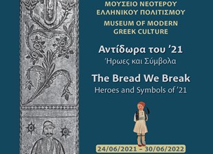 The Bread we Break: Heroes and Symbols of 1821